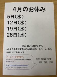 プレミアム商品券のご案内