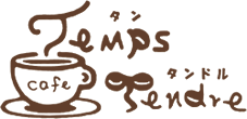 長崎県長崎市・住吉のカフェ【CafeTempsTendre】(タンタンドル) こだわりのチーズケーキ コーヒー スイーツなど